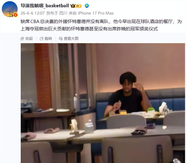 丁彦雨航祝贺布伦森夺冠，9年前两人曾是队友，此前有过互动