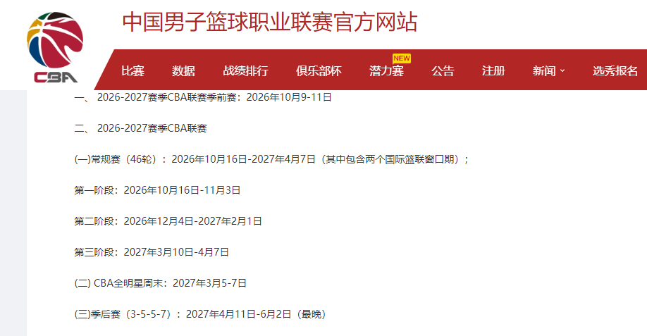 马刺领先16分半场被追到仅领先5分 文班9+9+5帽布伦森16分